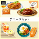 【送料無料】 【デニーズ テーブル】 デニーズセット 4種14食 / 007 時短 冷凍食品 おかず 惣菜 レンチン 湯煎 食事 仕送り ハンバーグ 3食 ガパオライス 3食 ジャンバラヤ 5食 コーンスープ 3食