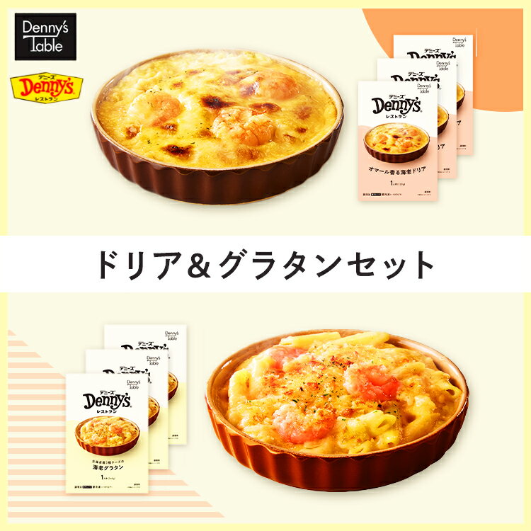 【送料無料】デニーズテーブル 海