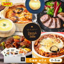 \8/24 13:00閉店/【送料無料】217パーティーセット(2〜3人前)/時短 冷凍食品 おかず 惣菜 レンチン 湯煎 食事 仕送り ギフト ラザニア ミー...