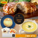 \8/24 13:00閉店/【送料無料】218ハンバーグスープパンセット/時短 冷凍食品 おかず 惣菜 レンチン 湯煎 食事 仕送り ギフト 一人暮らし 冷凍ハ...