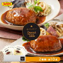 \閉店セール限定50%オフ!8/24 13:00まで/【送料無料】221八丁味噌で仕立てた和風ハンバーグ&黒酢仕立ての生姜醤油ハンバーグ 各5食/時短 冷凍食品...