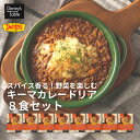 グラタン＆ドリア 食べ尽くし7種セット【冷凍食品】レンジ で簡単 ! 手作り 化学調味料 保存料 着色料 不使用 ! レストラン仕様 の 本格的 な味わいを ご家庭 で ! 子供 から お年寄り まで 安心 安全 な味を 家族団らん の 食卓 に !