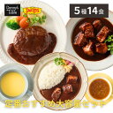 【送料無料】 デニーズ 定番おすすめ大容量セット 5種14食 / 時短 冷凍食品 おかず 惣菜 レンチン 湯煎 食事 仕送り ハンバーグ 2食 シチュー 2食 カレー 2食 スープ 2種×各4食【送料無料】