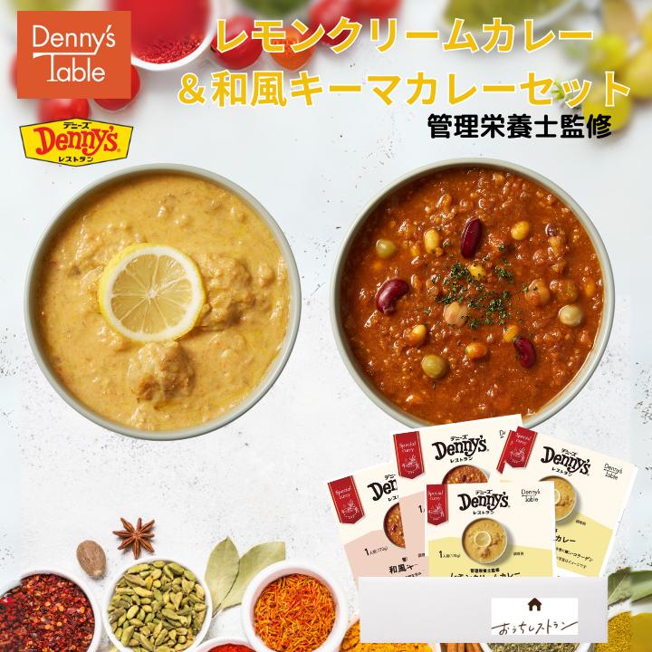 【管理栄養士】 107 カレーのセット 2種各2食 / 時短 冷凍食品 おかず 惣菜 湯煎 食事 仕送り レンチン カレー キーマ レモンクリーム 発酵 食品 一人暮らし 食品のサムネイル