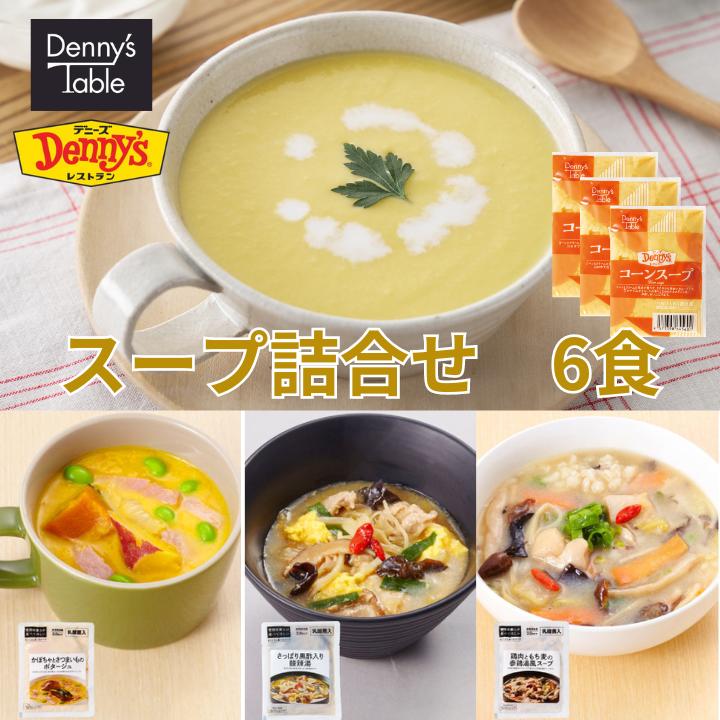 全国お取り寄せグルメ食品ランキング[洋風惣菜(61～90位)]第68位