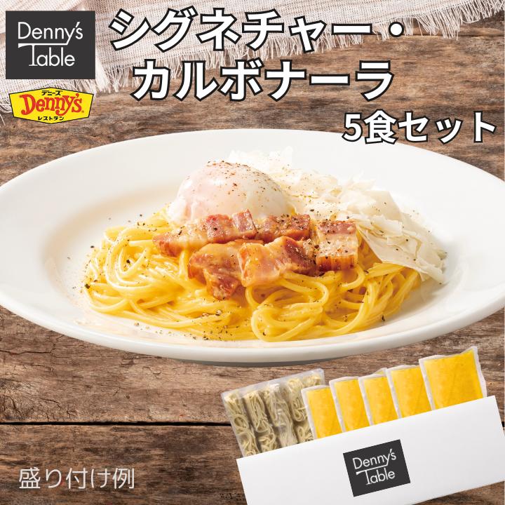 【送料無料】シグネチャー・カルボ