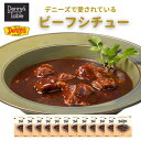 【送料無料】192 デニーズで愛されている ビーフシチュー 12食 / 時短 冷凍食品 おかず 惣菜 湯煎 食事 仕送り 一人暮らし 食品 ビーフシチュー 冷凍