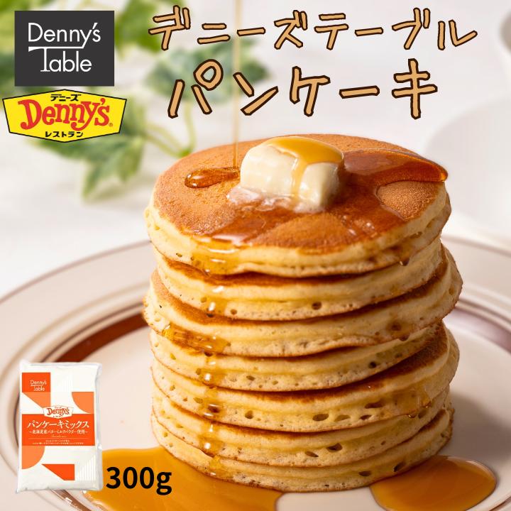 【送料無料】デニーズテーブル パ