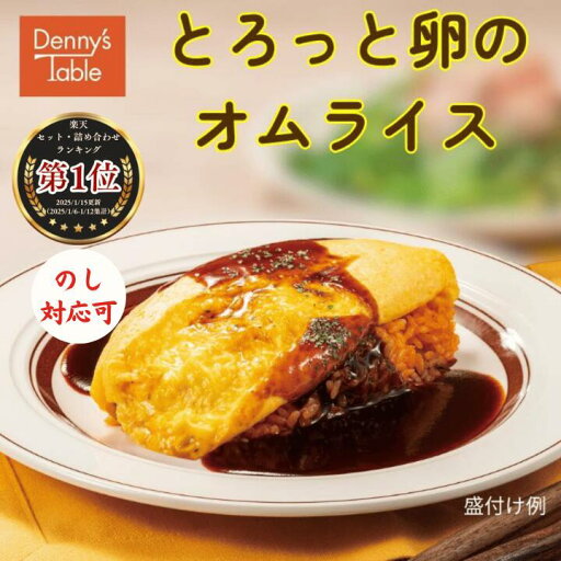 【送料無料】とろっと卵のオムライス 4人前 166 / 時短 冷凍食品 惣菜 レンチン 湯煎 食事 仕送り 一人暮らし 食品 ピラフ オムレツ とろっと卵 デニーズ 【送料無料】とろっと卵のオムライス 4人前 166 / 時短 冷凍食品 惣菜 レンチン 湯煎 食事 仕送り 一人暮らし 食品 ピラフ オムレツ とろっと卵 デニーズ