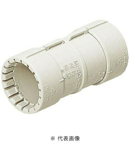 未来工業 MFSC-36GM PF管36用カップリング 色 ミルキーホワイト