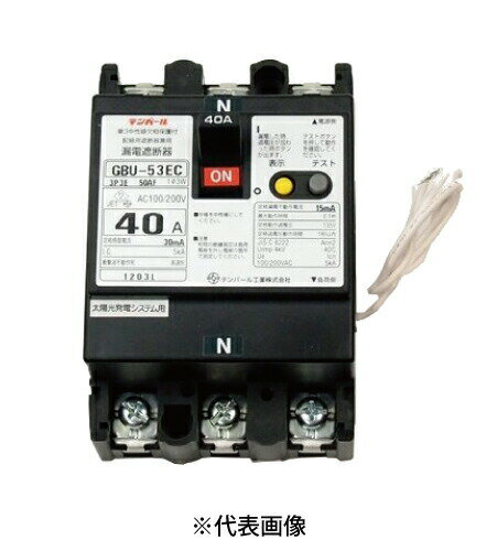 在庫有り テンパール工業 GBU-53EC 3P3E50AF40A 100/200V 太陽光発電システム用単3中性線欠相保護付漏電遮断器OC付