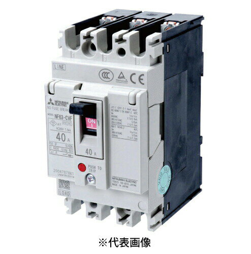 楽天電材BlueWood三菱電機 NV63-CVF 3P 40A 漏電遮断器 WS-Vシリーズ 小形F Style 経済品 極数3 定格電流40A 定格感度電流30mA