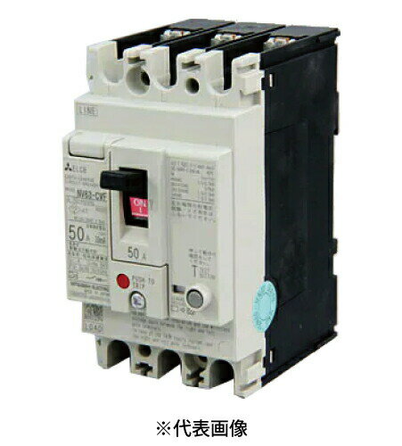 楽天電材BlueWood三菱電機 NV63-CVF 3P 50A 漏電遮断器 WS-Vシリーズ 小形F Style 経済品 極数3 定格電流50A 定格感度電流30mA