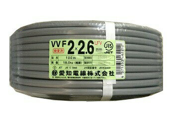 在庫有り 愛知電線 VVF2.6mm×2C VVFケーブル 100m巻 灰色 【あす楽対応/在庫有り/送料無料】