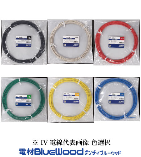JAPPY IV3.5SQ-100 IV電線 600Vビニル絶縁電線 100m巻 ミニ定尺品 色選定：黒 白 赤 緑 黄 青 インボイス対応・領収書発行可
