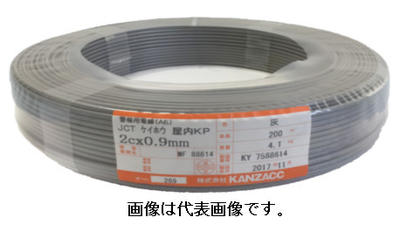 KANZACC KP(AE)0.9mm2C  ѥ֥ 200m   (OPKP0.9mm x 2C