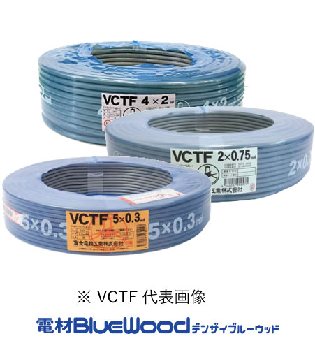 富士電線 VCTF0.3SQ×8心 ビニル絶縁ビニルシースキャプタイヤ丸形コード 灰色 切売 1mより インボイス対応・領収書発行可