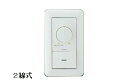 コイズミ照明 AE36745E LED適合調光器 3路スイッチ付