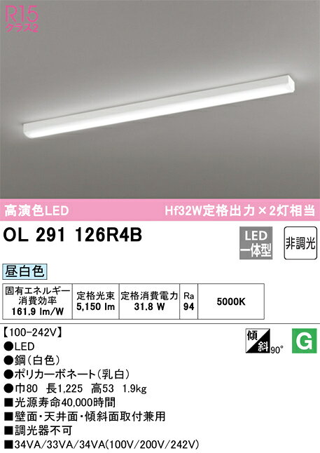 �����ǥ�å� OL291126R4B LED���å���١����饤�� Hf32W��ʽ��ϡ�2������ ����5150lm