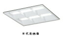 オーデリック XD466029P1B 省電力タイプ LED角型埋込ベースライト FHP45Wx3灯相当 埋込型/ルーバー付昼白色(3)