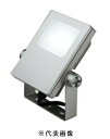 オーデリック XG454021 屋外用LED投光器 水銀灯100W相当 昼白色 色マットシルバー(3)