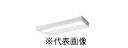 パナソニック XLX200SENJLE9 一体型LEDベースライト iDシリーズ20形 直付型 スリムベース 非調光 FL20形器具相当 800lm 昼白色(3)