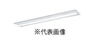 パナソニック XFX440TEDLE9 一體型LEDベースライト iDシリーズ40形 埋込下面開放型 W220 Cチャンネル回避型 非調(diào)光 4000lm 晝光色
