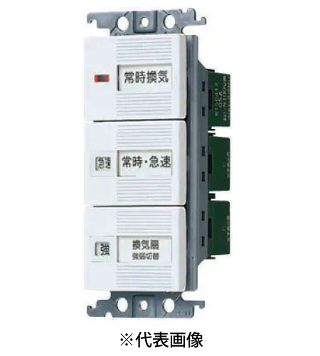 パナソニック WTC5253882W 埋込換気扇スイッチセット パイロット・ほたるB 0.5A 「常時」「急速」 強弱スイッチ 色ホワイト