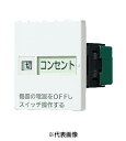 パナソニック WTC526123W 埋込「入」「切」表示スイッチセット 片切・20A ダブル用 取付枠なし 色ホワイト