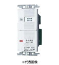 パナソニック WTC53218WK 埋込電子常時換気スイッチ フィルター掃除お知らせタイマ機能付き 強弱スイッチ付 色ホワイト