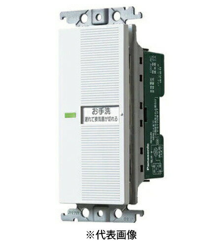 パナソニック WTC5383WK 埋込電子トイレ換気スイッチ 照明・換気扇連動形 換気扇消し遅れ0〜約30分可変..