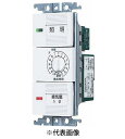 パナソニック WTC53916W 埋込電子浴室換気スイッチセット ほたるスイッチB 12時間タイマ約10秒〜12時間可変形 色ホワイト