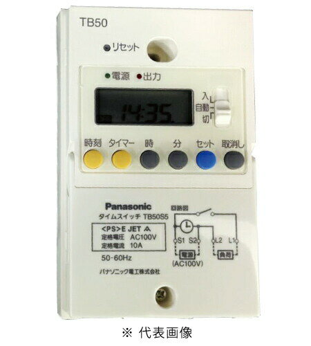 楽天市場】パナソニック タイムスイッチ tb50の通販 楽天市場】パナソニック タイムスイッチ tb50の通販