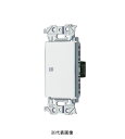 パナソニック WTA525119W アドバンスシリーズ 埋込「入」「切」表示スイッチセット シングル用(取付枠付) マットホワイト