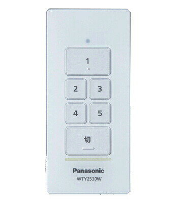 パナソニック WTY2530W リンクプラス リンクプラス用シーンリモコン(5シーン＋一括消灯) 色選択必須マットホワイト・マットグレー