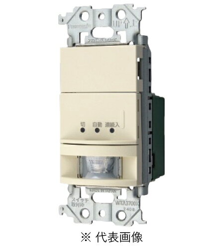 パナソニック WTA18119F 壁取付熱線センサ付自動スイッチ 明るさセンサ・手動スイッチ付 マットベージュ