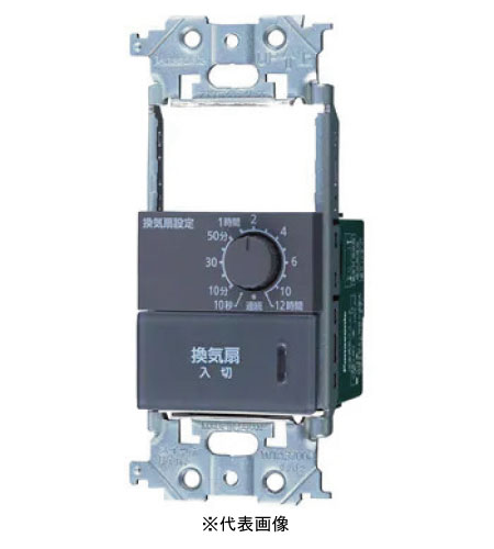 パナソニック WTA53915HK 埋込電子浴室換気スイッチ ほたるスイッチB 12時間タイマ 約10秒～12時間可変形 色マットグレー