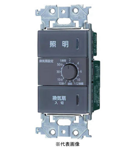 パナソニック WTA53916HK 埋込電子浴室換気スイッチセット ほたるスイッチB 12時間タイマ 約10秒～12時間可変形 色マットグレー