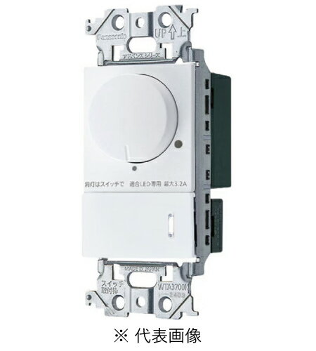 パナソニック WTA575831WK アドバンスシリーズ(ソリッド) LED埋込逆位相調光スイッチ(ロータリー式) マットホワイト