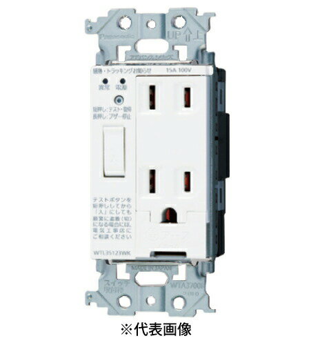 パナソニック WTL35123WK 感熱・トラッキングお知らせコンセント 埋込コンセント・アースターミナル付接地コンセント 遮断機能付 金属枠付 セラミックホワイト
