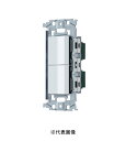 パナソニック WNSS52292W SO-STYLE スイッチ・埋込ロングハンドルスイッチセット スイッチC 3路×2 マットホワイト