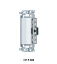 パナソニック WNSS53979W SO-STYLE スイッチ・埋込ロングハンドルスイッチセット パイロットスイッチC 3路 4A マットホワイト