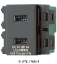 パナソニック WN1476MH 埋込充電用USBコンセント2ポート 3A マットグレー