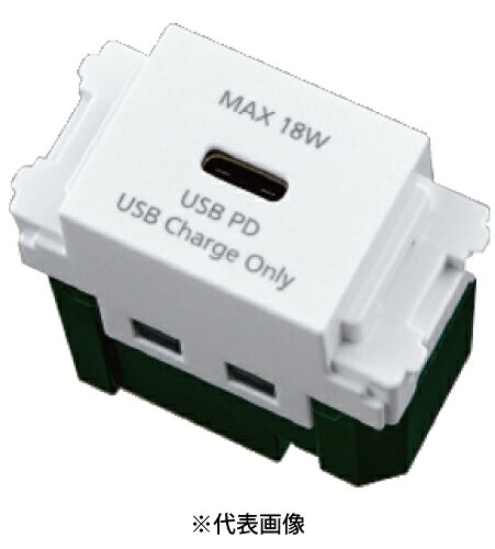 パナソニック WN14841MCW 埋込充電用USBコンセント 1ポート 18W USB-C マットセラ...