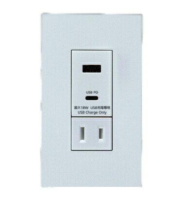 パナソニック WTL147740MW+WNS6003W プレート付埋込充電用USBコンセント2ポート