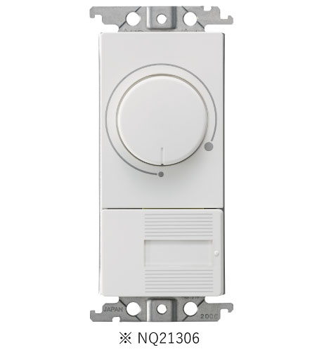 パナソニック NQ21306 ライトコントロール 信号線式ライコン LED用AC100V専用 コスモシリーズワイド21専用 インボイス対応・領収書発行可