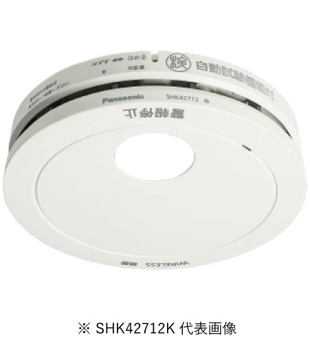 Rakuten - パナソニック SHK42712K けむり当番薄型2種 電池式・ワイヤレス連動親器・あかり付 警報音・音声警報・AISEG連携機能付 インボイス対応・領収書発行可