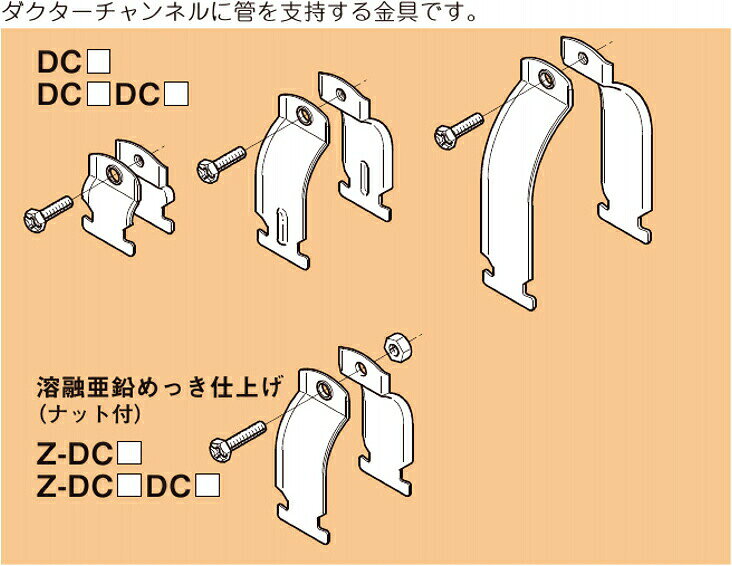 電材BlueWoodのネグロス電工 DC16 ダクタークリップ 寸法A37B27 溶融亜鉛メッキ鋼板 10個入り インボイス対応・領収書発行可｜アングル3