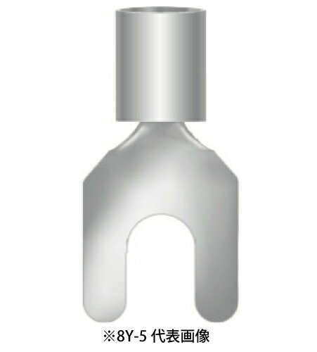 Rakuten - ニチフ 8Y-5 裸圧着端子 Y形 公称断面積8mm2スタット径5 100個入 インボイス対応・領収書発行可