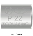 ニチフ P22 裸圧着スリーブ P形重ね合わせ用 1個